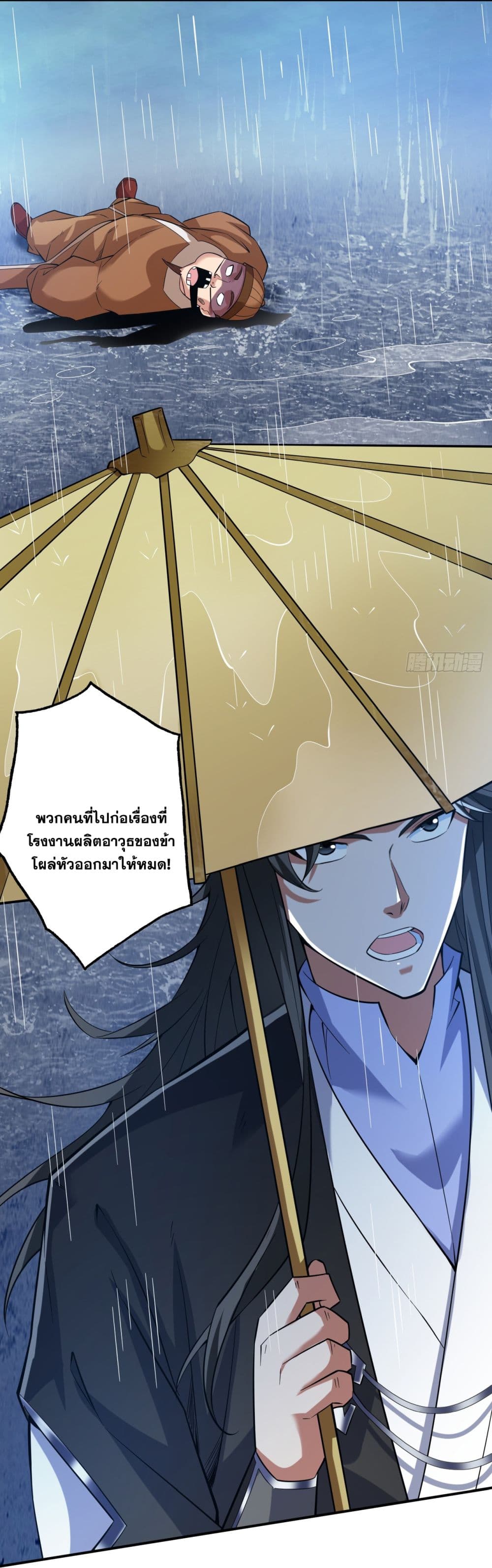 อ่านมังงะ I Lived In Seclusion For 100,000 Years ตอนที่ 90/4.jpg