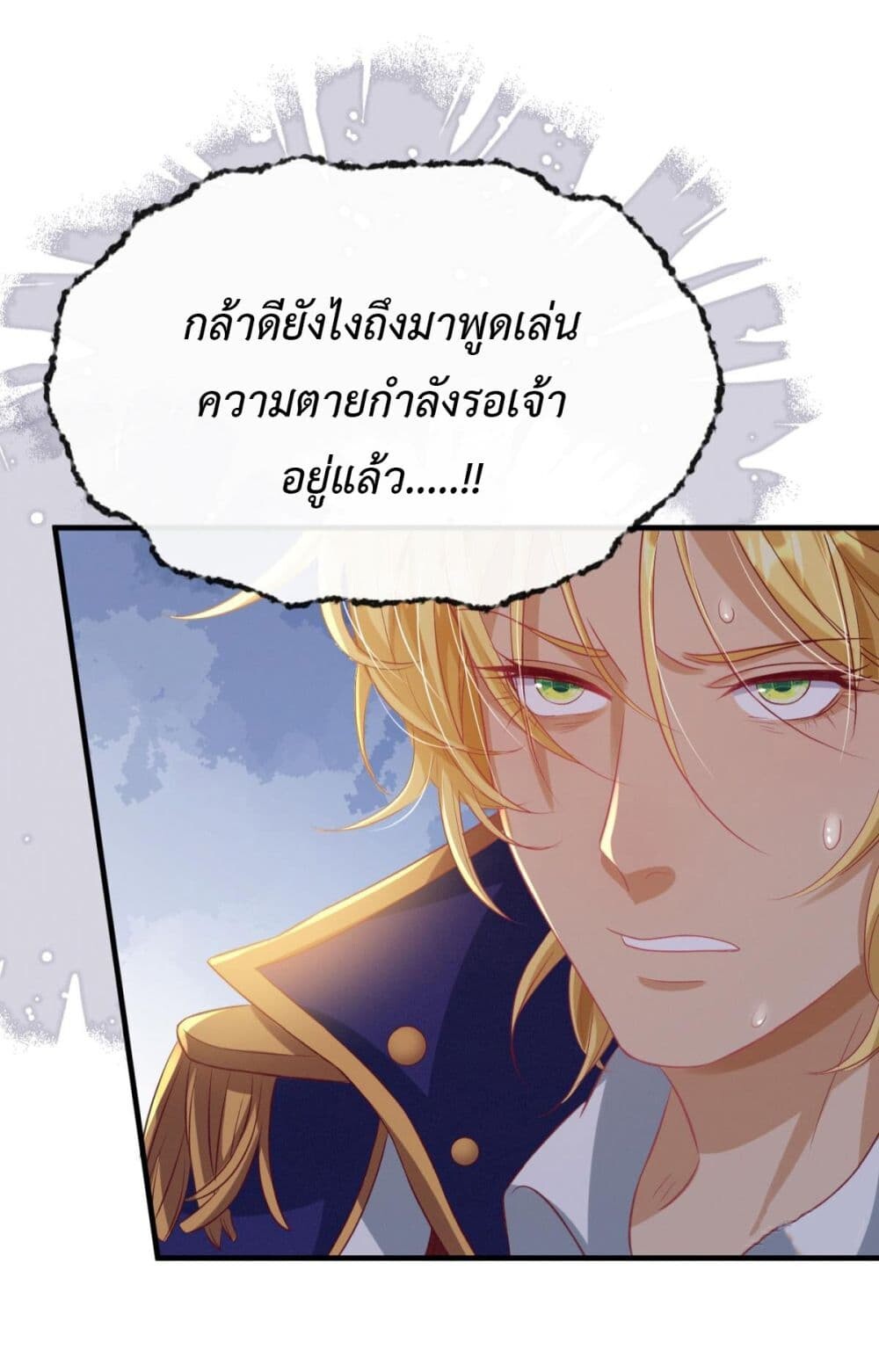 อ่านมังงะ Stepping on the Scumbag to Be the Master of Gods ตอนที่ 23/43.jpg