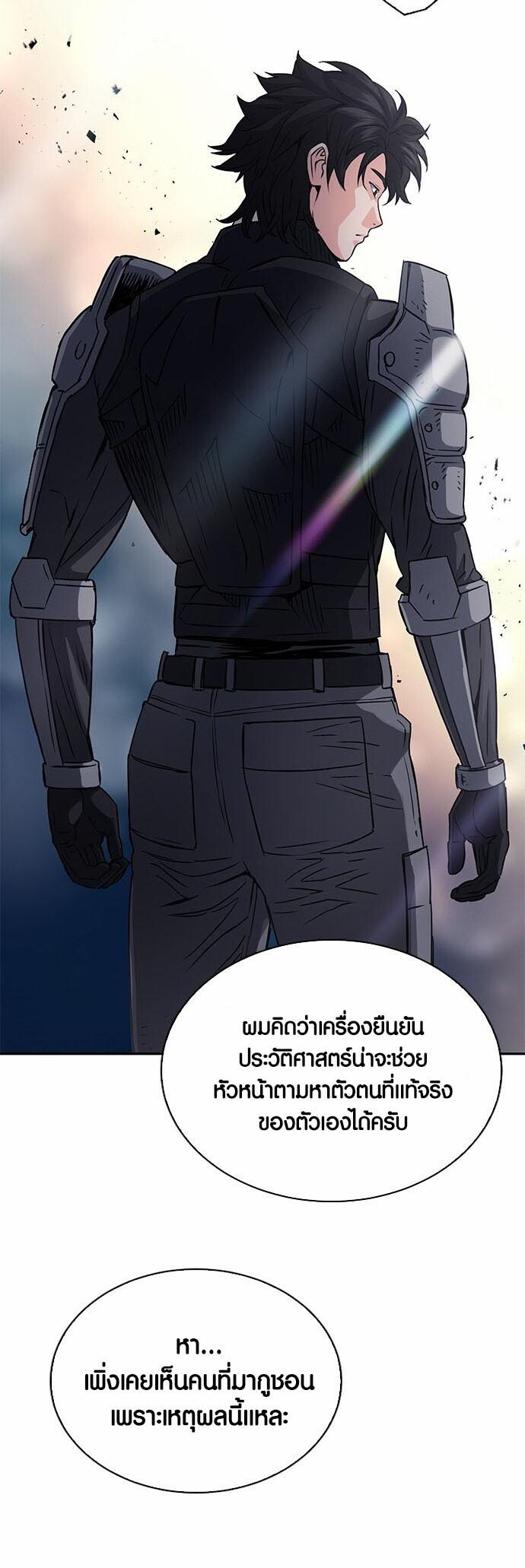 อ่านมังงะ Seoul Station Druid ตอนที่ 109/44.jpg