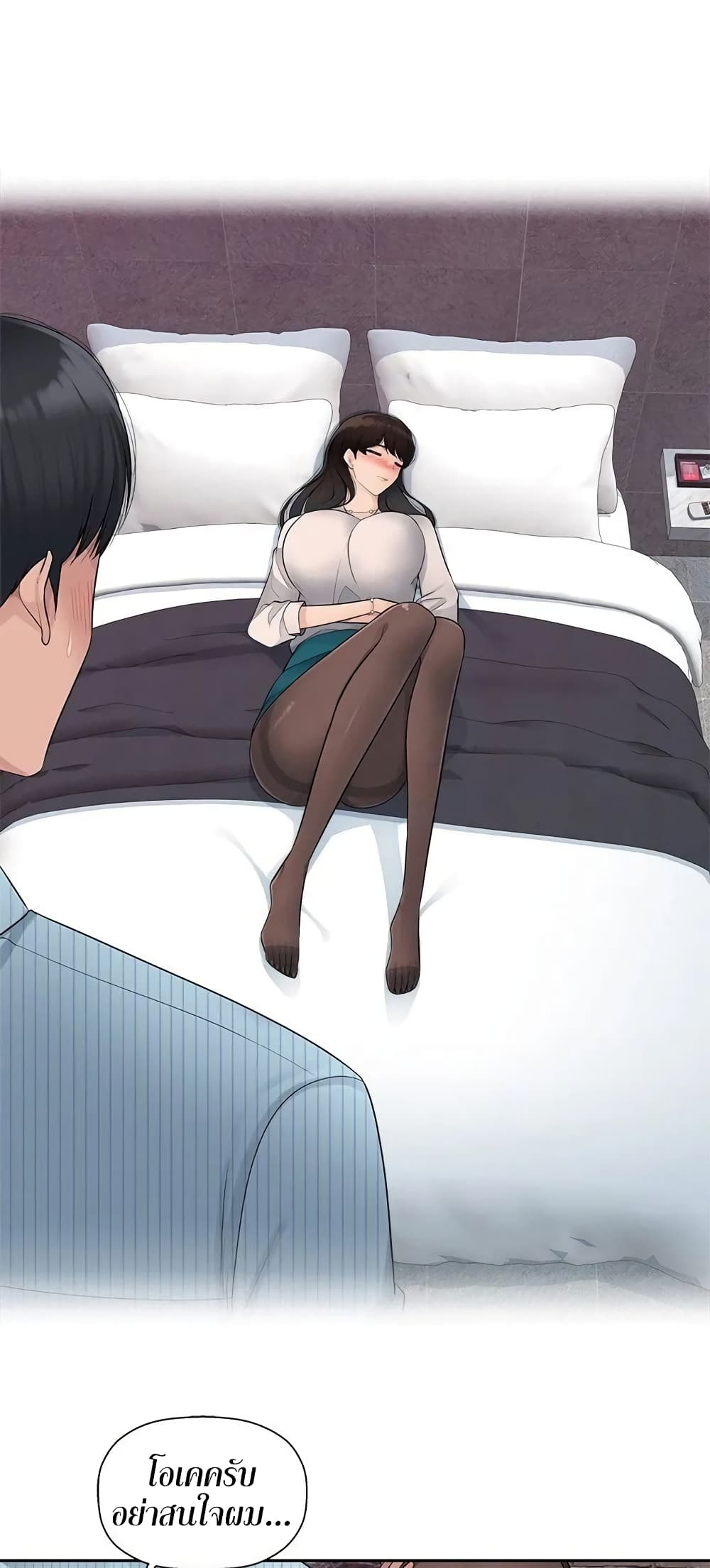 อ่านมังงะ Sex Office ตอนที่ 4/46.jpg