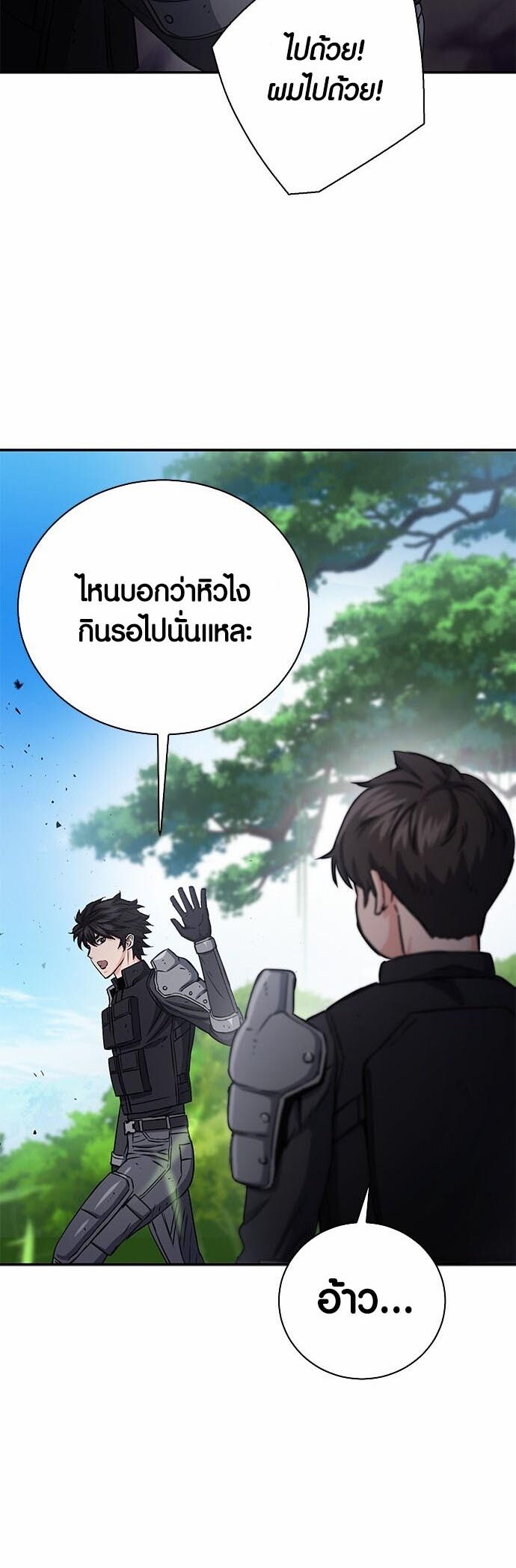 อ่านมังงะ Seoul Station Druid ตอนที่ 109/48.jpg