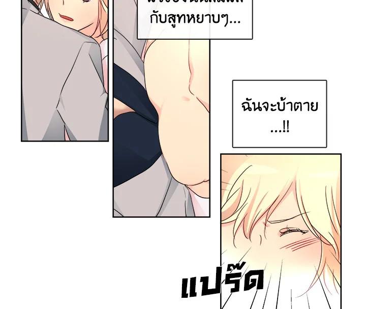 อ่านมังงะ Pure Love ตอนที่ 6/49.jpg