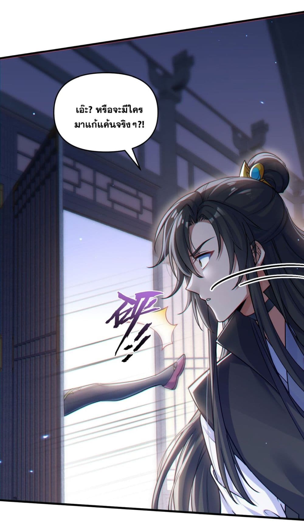 อ่านมังงะ Fairy, wait a moment! Please listen to my argument ตอนที่ 1/49.jpg