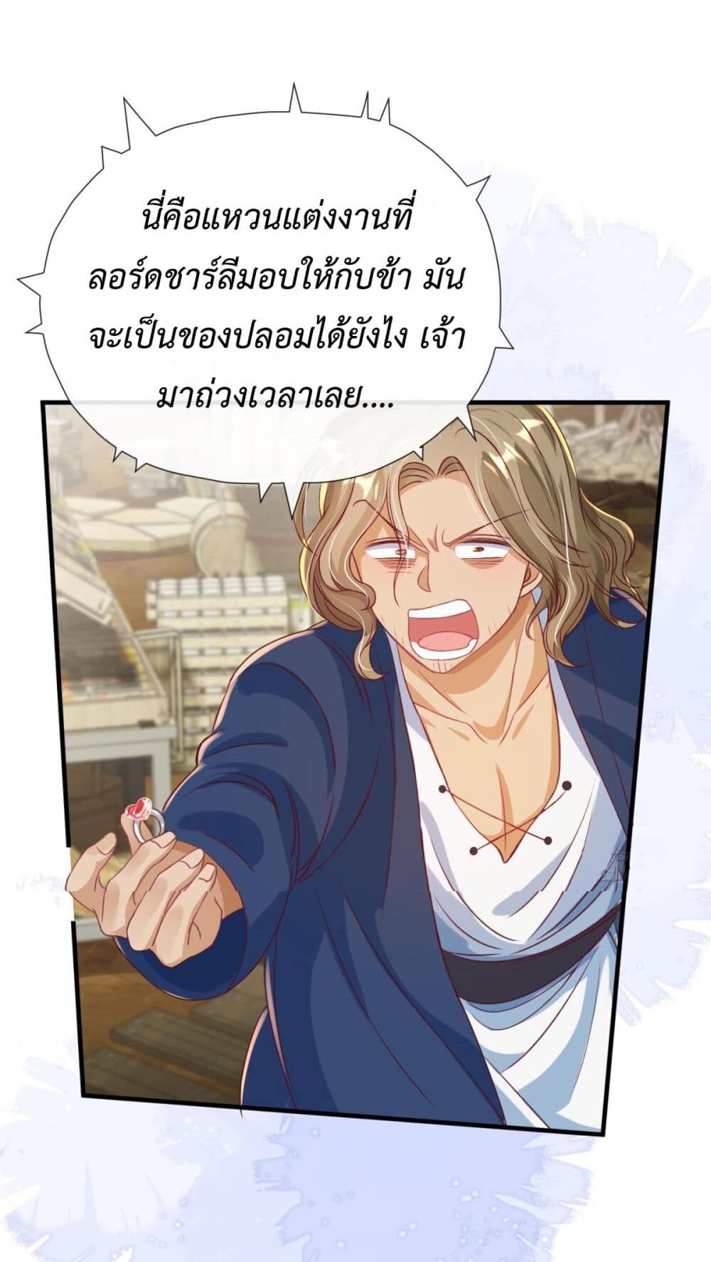 อ่านมังงะ Stepping on the Scumbag to Be the Master of Gods ตอนที่ 23/49.jpg