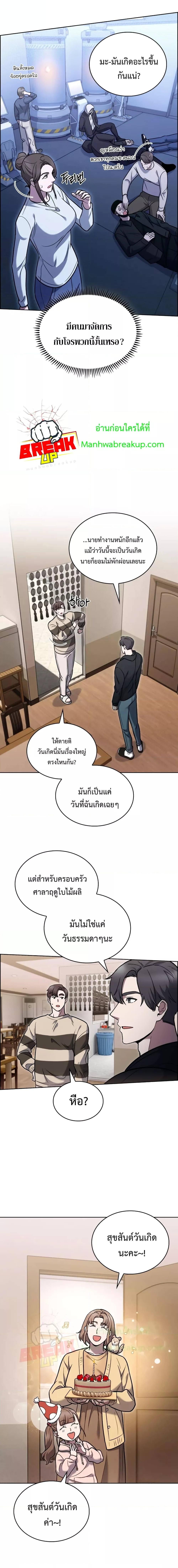 อ่านมังงะ The Delivery Man From Murim ตอนที่ 16/4_0.jpg