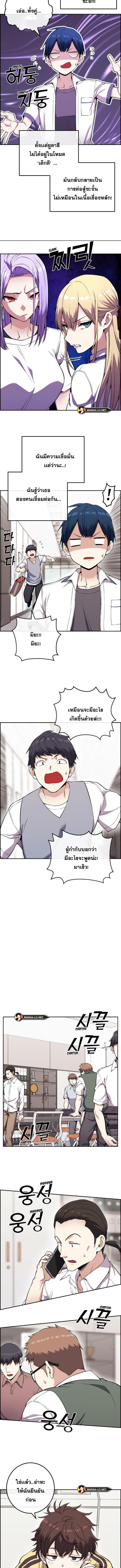 อ่านมังงะ Webtoon Character Na Kang Lim ตอนที่ 72/4_1.jpg