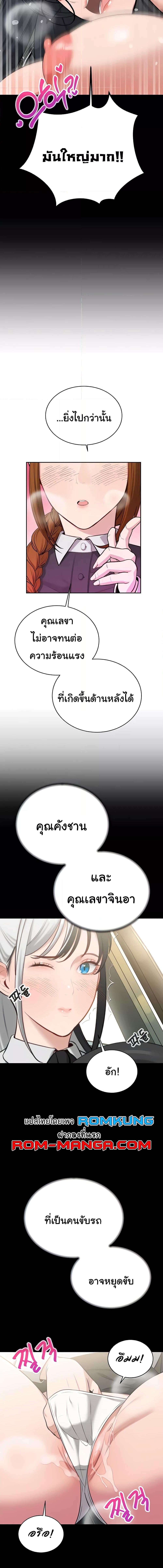 อ่านมังงะ Secret Ejaculation Of The Rich ตอนที่ 48/4_1.jpg