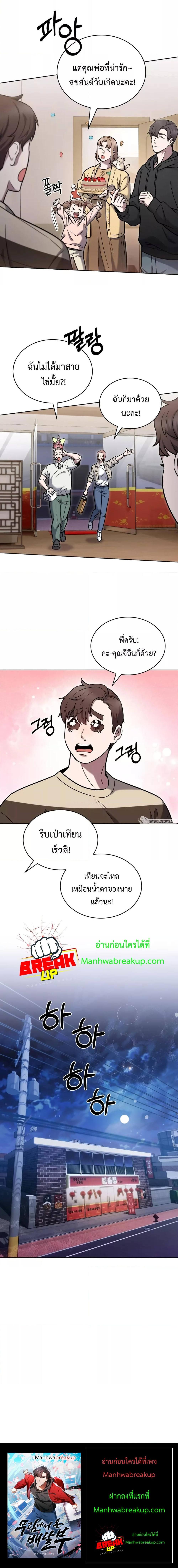 อ่านมังงะ The Delivery Man From Murim ตอนที่ 16/4_1.jpg