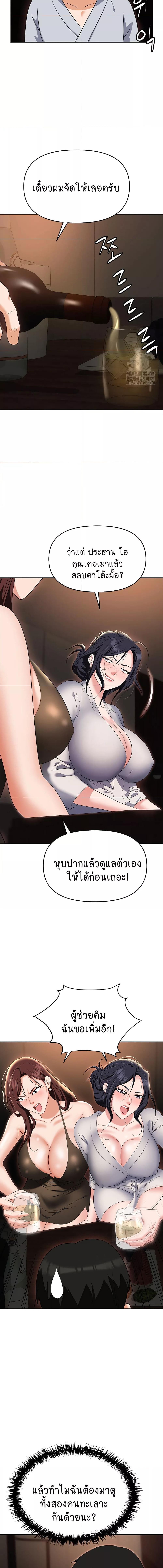 อ่านมังงะ Trap ตอนที่ 67/4_2.jpg