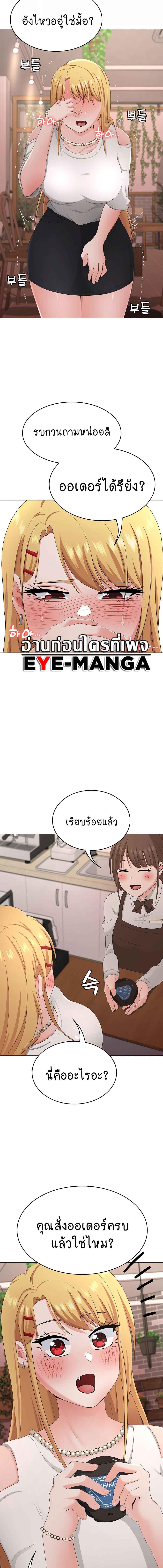 อ่านมังงะ Seoul Kids These Days ตอนที่ 23/4_2.jpg