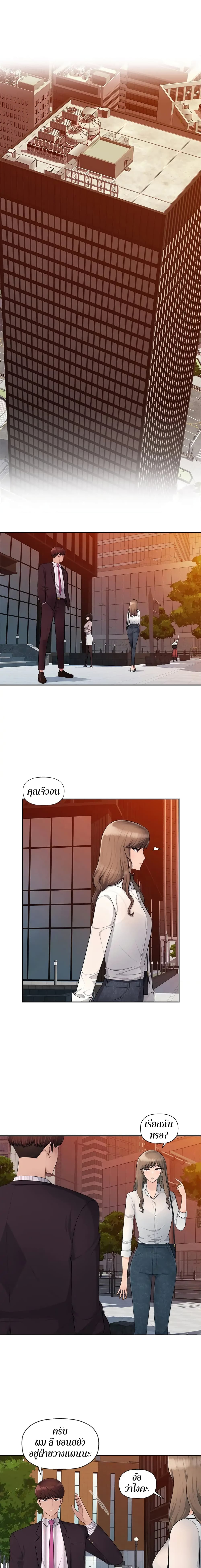 อ่านมังงะ Sex Office ตอนที่ 8/4.jpg