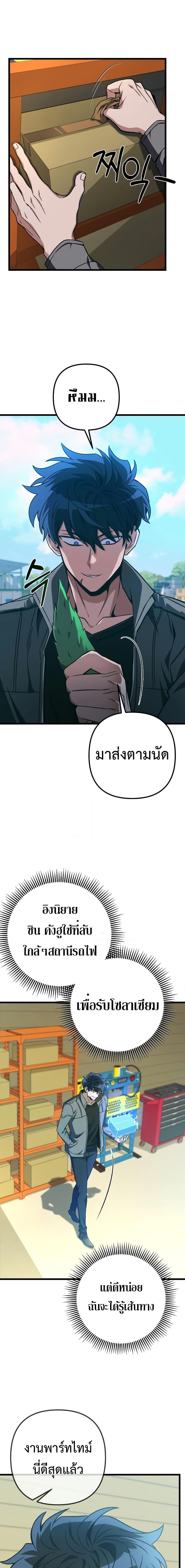 อ่านมังงะ The Genius Assassin Who Takes it All ตอนที่ 13/4.jpg