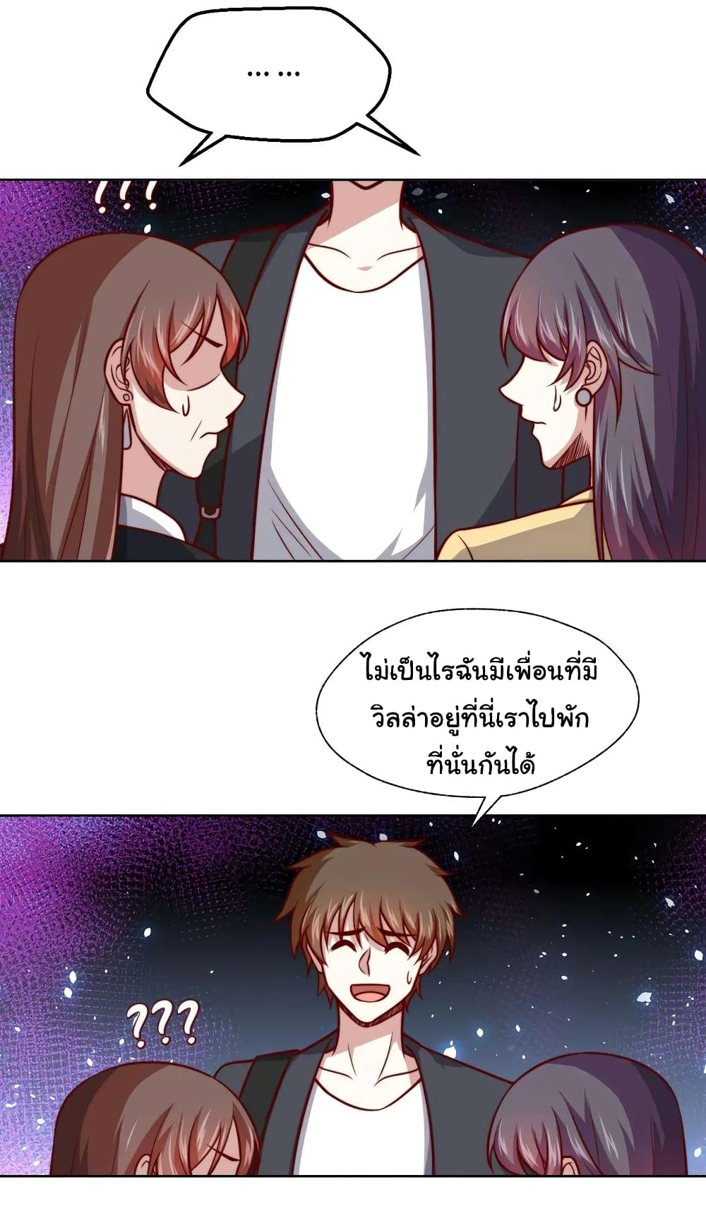 อ่านมังงะ I am Han Sanqian ตอนที่ 107/4.jpg