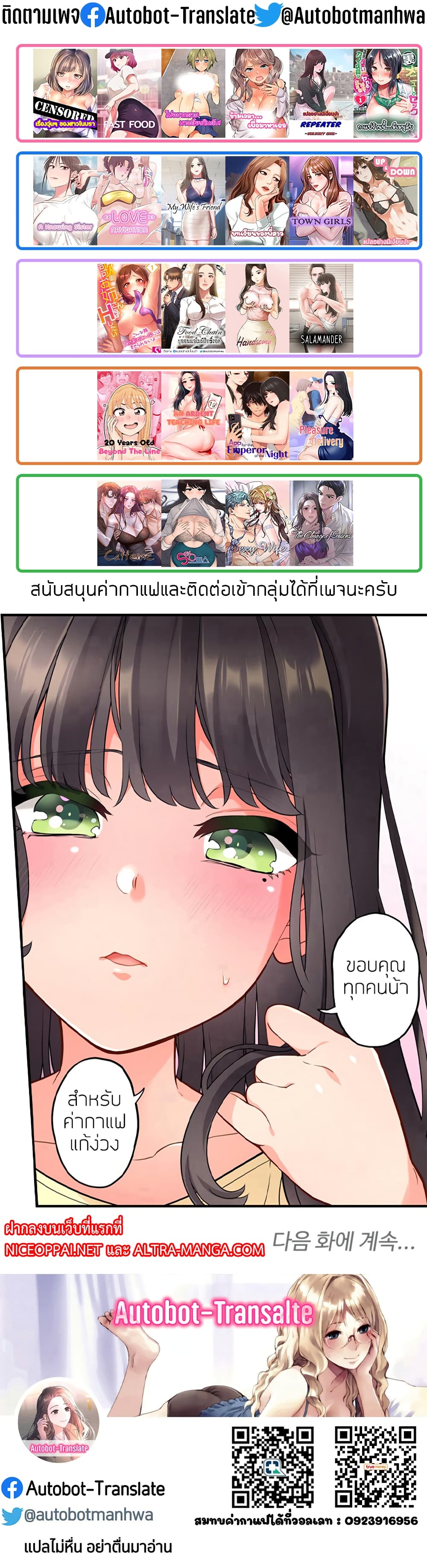 อ่านมังงะ Sex Office ตอนที่ 4/50.jpg