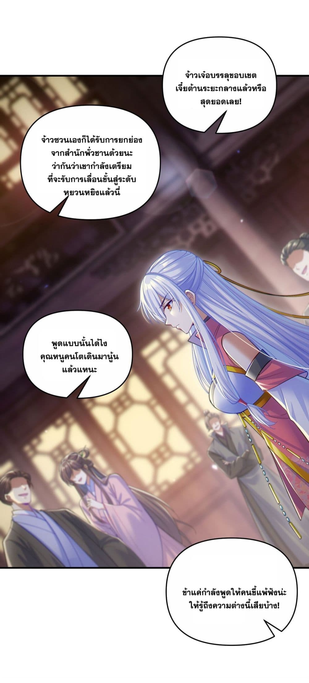 อ่านมังงะ Fairy, wait a moment! Please listen to my argument ตอนที่ 2/51.jpg