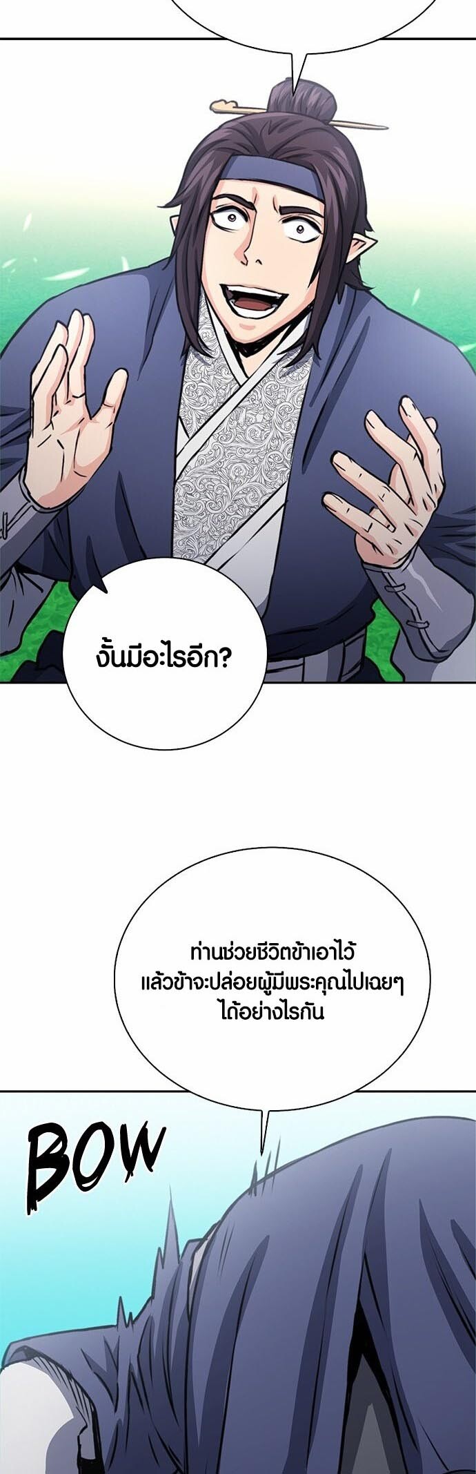 อ่านมังงะ Seoul Station Druid ตอนที่ 110/52.jpg