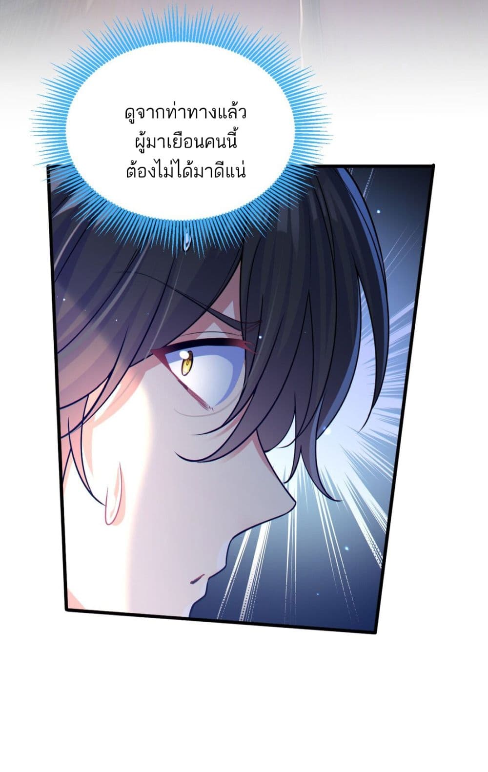 อ่านมังงะ Fairy, wait a moment! Please listen to my argument ตอนที่ 1/52.jpg