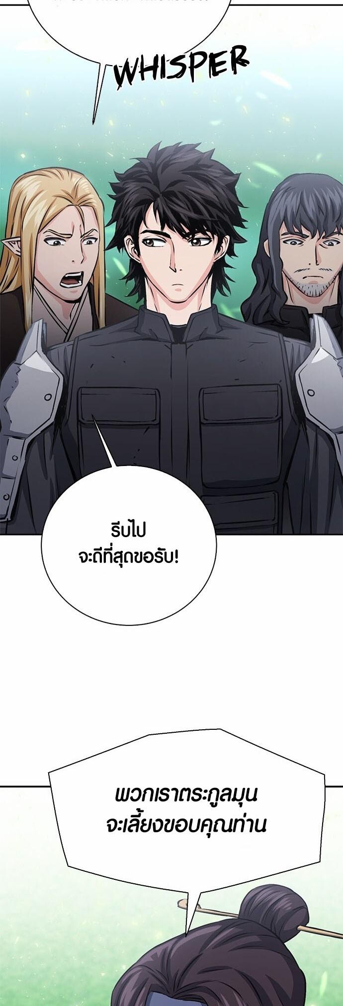 อ่านมังงะ Seoul Station Druid ตอนที่ 110/55.jpg