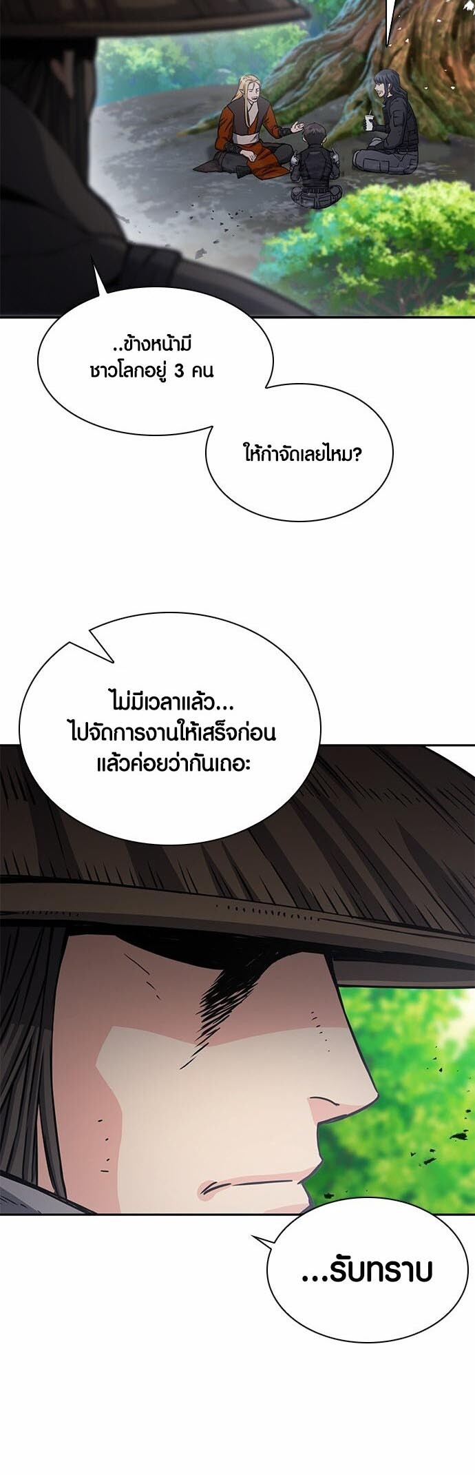 อ่านมังงะ Seoul Station Druid ตอนที่ 109/56.jpg