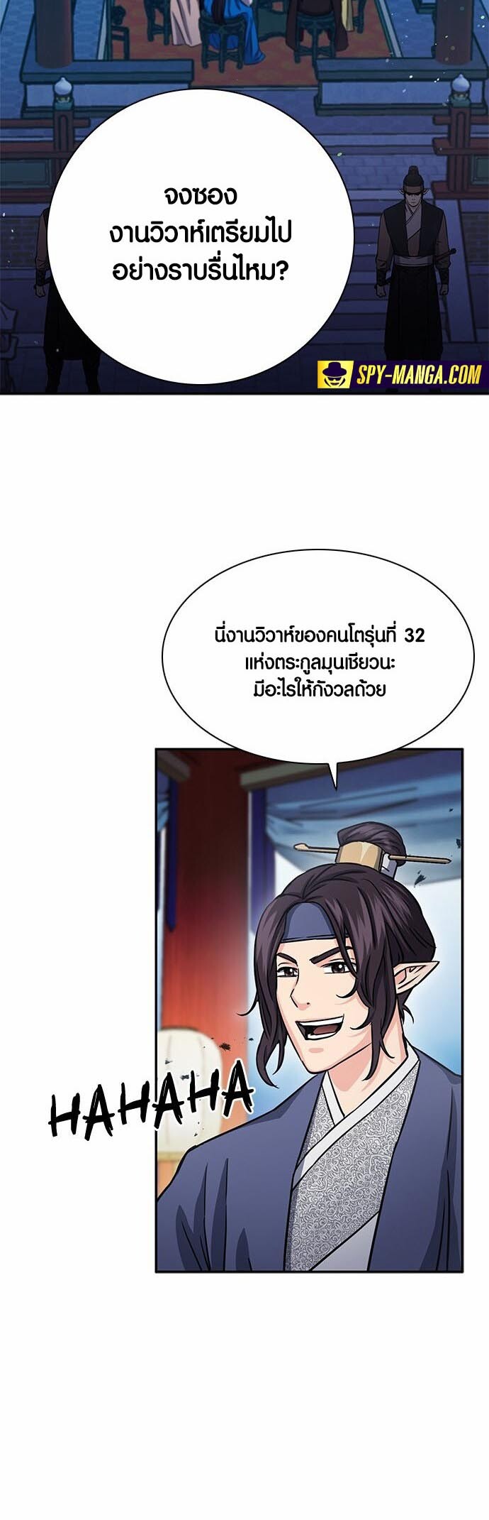 อ่านมังงะ Seoul Station Druid ตอนที่ 109/58.jpg