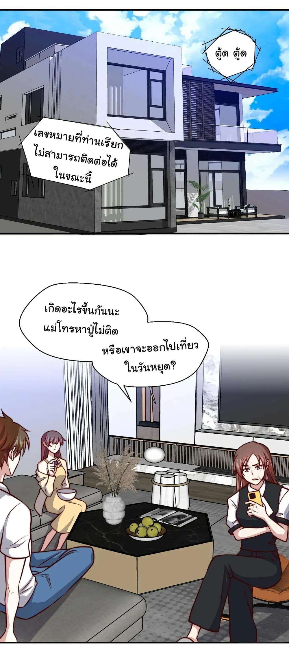 อ่านมังงะ I am Han Sanqian ตอนที่ 107/5.jpg