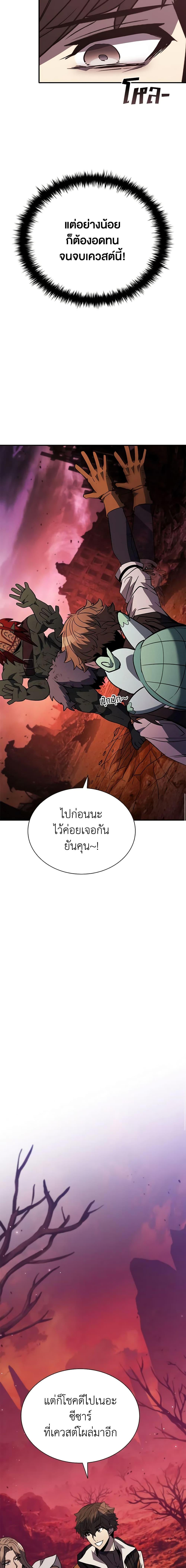 อ่านมังงะ Taming Master ตอนที่ 117/5.jpg