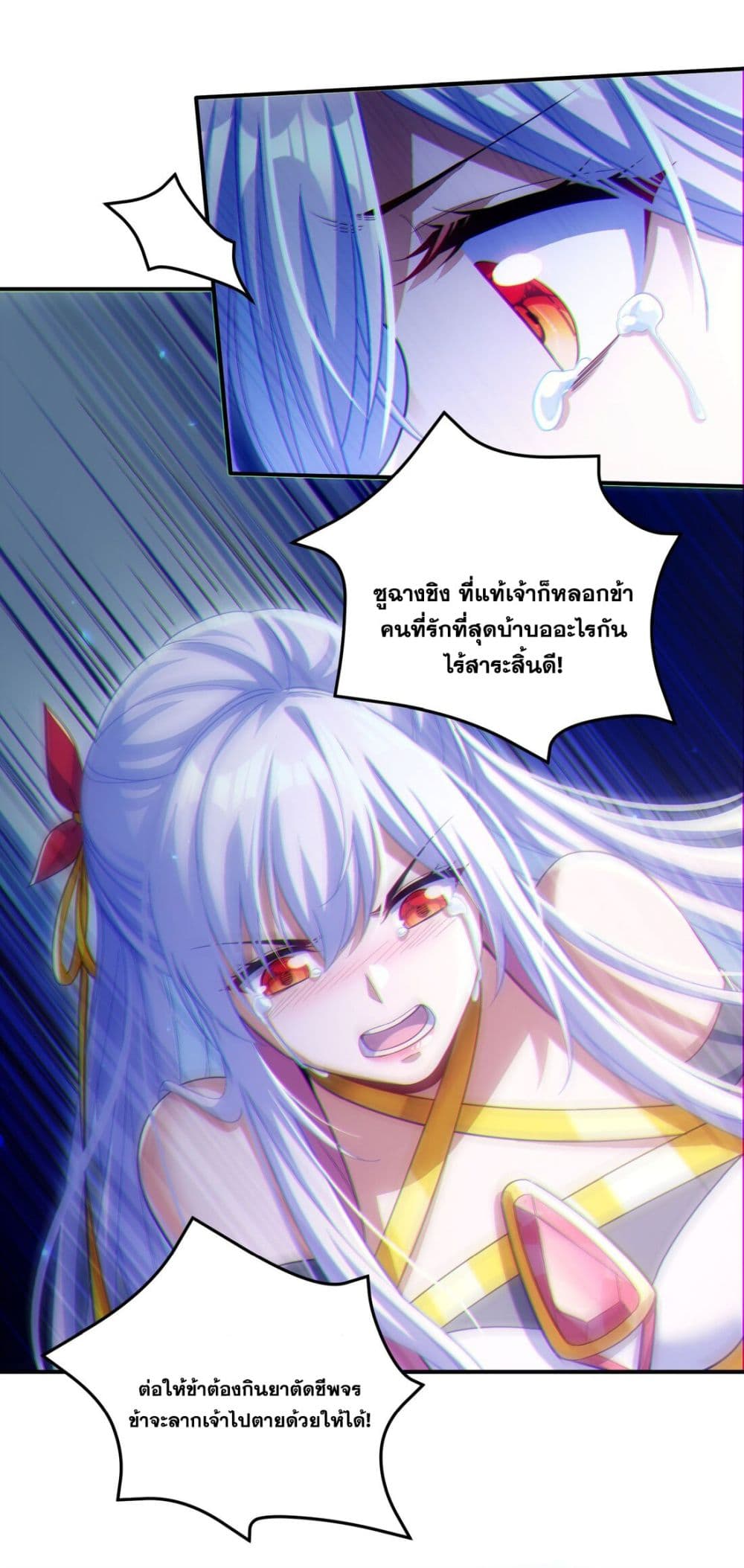 อ่านมังงะ Fairy, wait a moment! Please listen to my argument ตอนที่ 2/59.jpg