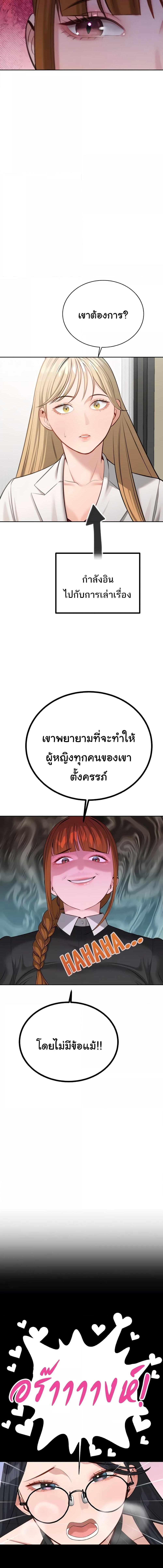 อ่านมังงะ Secret Ejaculation Of The Rich ตอนที่ 48/5_0.jpg