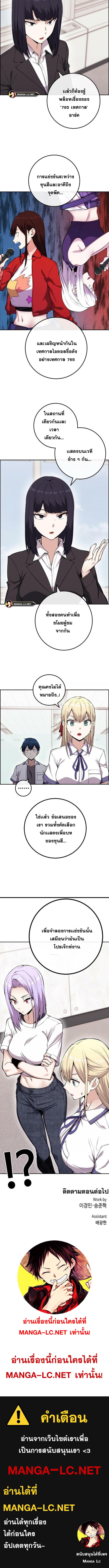 อ่านมังงะ Webtoon Character Na Kang Lim ตอนที่ 72/5_1.jpg