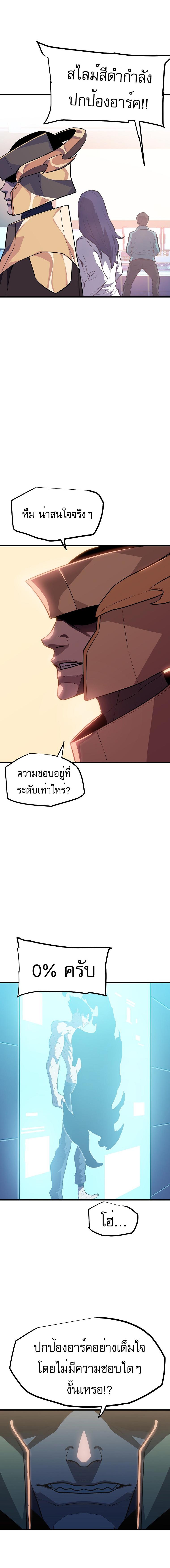 อ่านมังงะ Battle Slime ตอนที่ 2/5_1.jpg