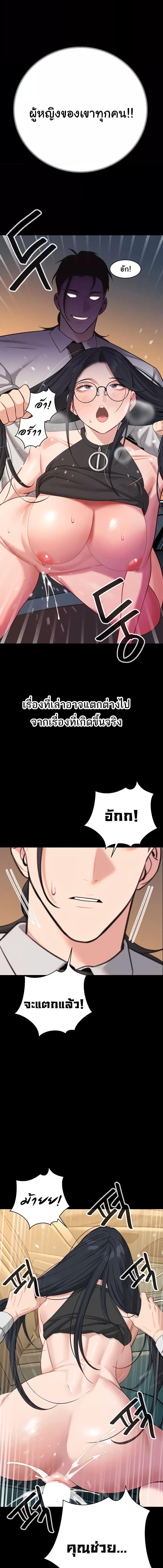 อ่านมังงะ Secret Ejaculation Of The Rich ตอนที่ 48/5_1.jpg