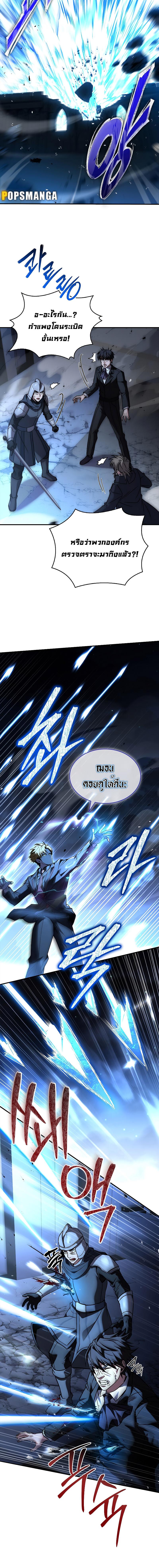 อ่านมังงะ Talent-Swallowing Magician ตอนที่ 54/5_1.jpg