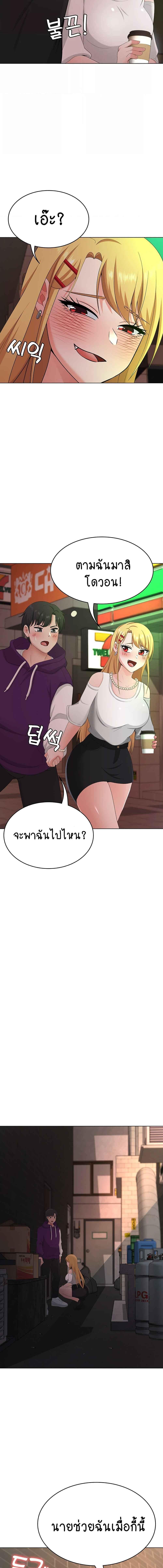 อ่านมังงะ Seoul Kids These Days ตอนที่ 23/5_2.jpg