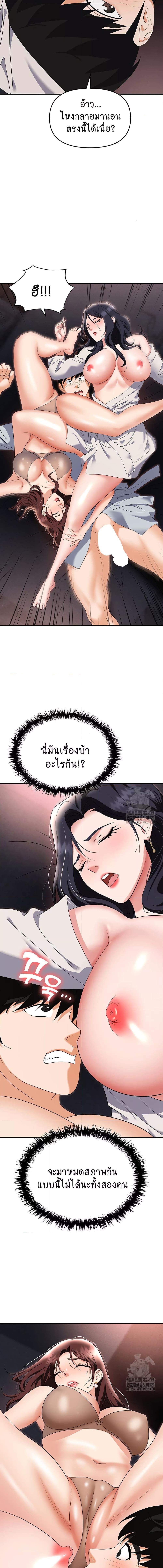 อ่านมังงะ Trap ตอนที่ 67/5_2.jpg