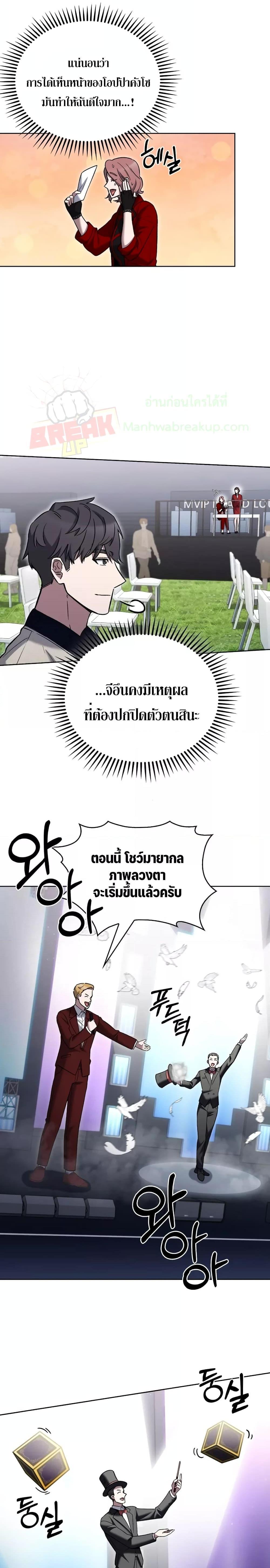 อ่านมังงะ The Delivery Man From Murim ตอนที่ 18/5.jpg