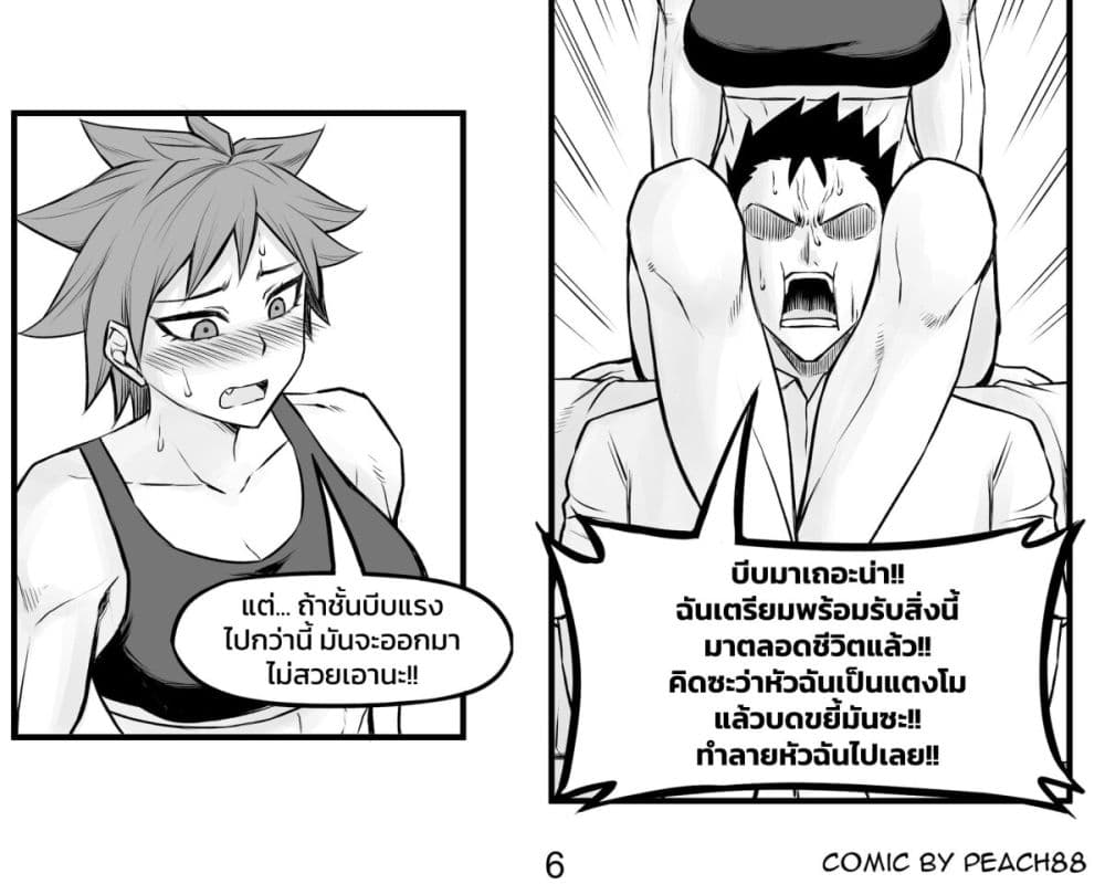 อ่านมังงะ Tomboy Girlfriends ตอนที่ 6/5.jpg