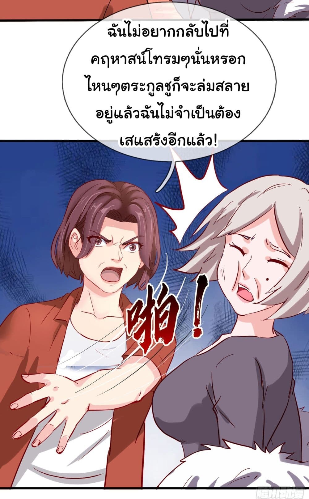 อ่านมังงะ The Immortal God returns for revenge ตอนที่ 7/5.jpg