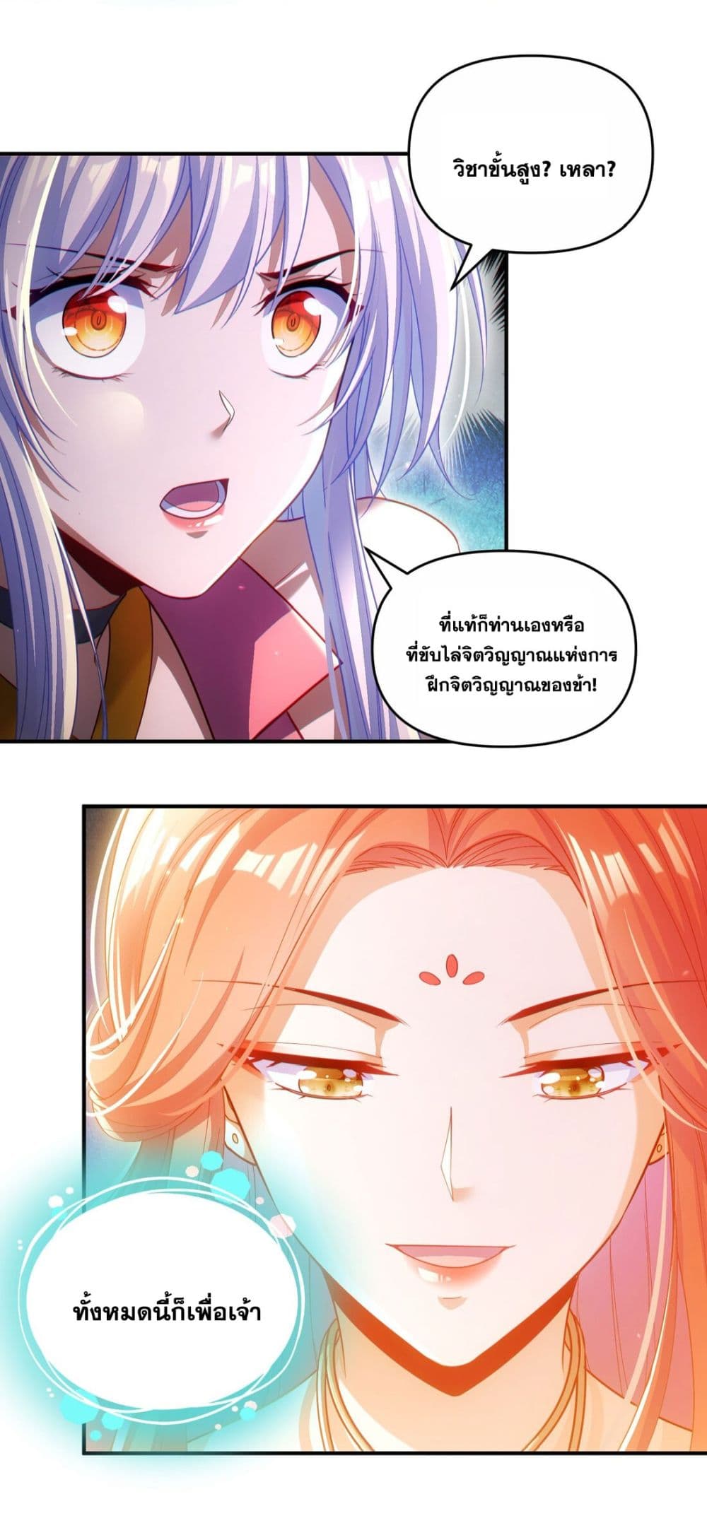 อ่านมังงะ Fairy, wait a moment! Please listen to my argument ตอนที่ 2/62.jpg