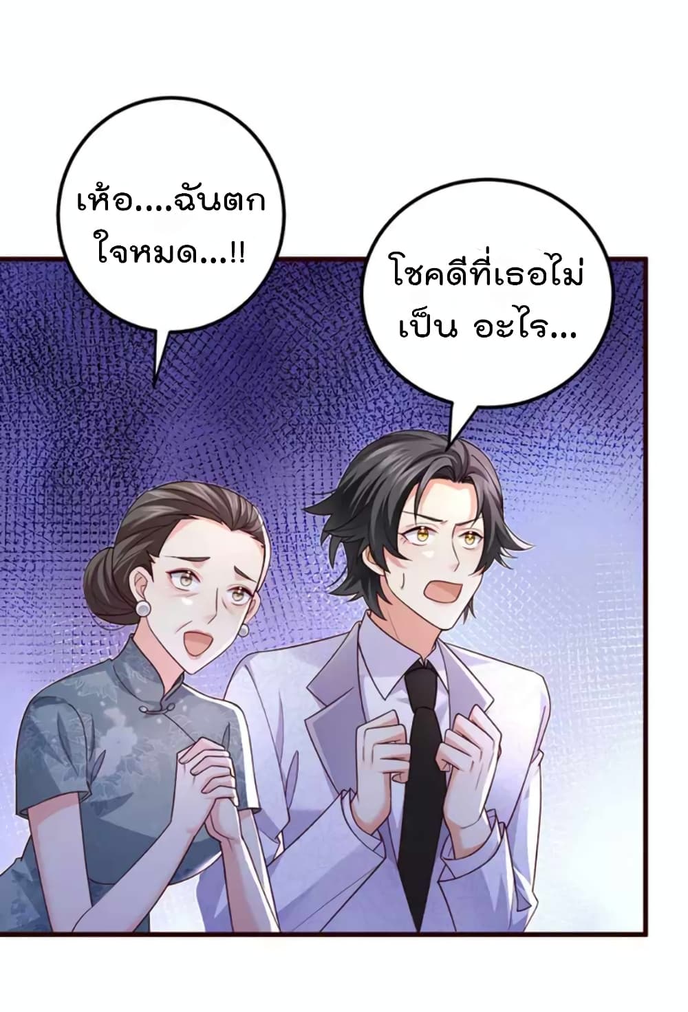 อ่านมังงะ One Hundred Ways to Abuse Scum ตอนที่ 99/6.jpg