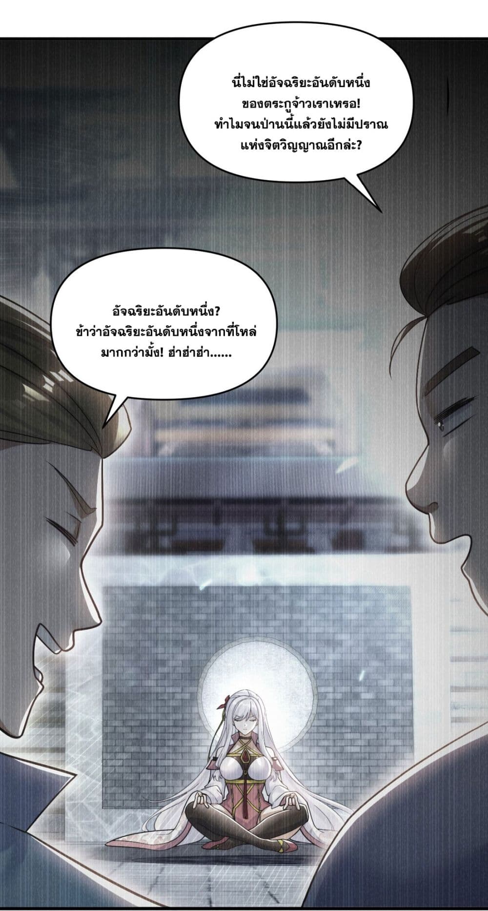 อ่านมังงะ Fairy, wait a moment! Please listen to my argument ตอนที่ 1/63.jpg