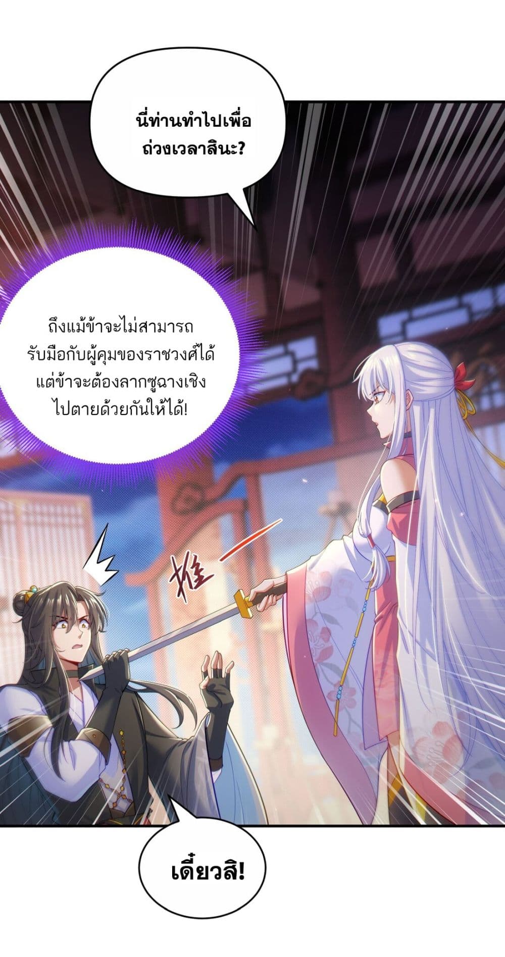 อ่านมังงะ Fairy, wait a moment! Please listen to my argument ตอนที่ 2/6.jpg