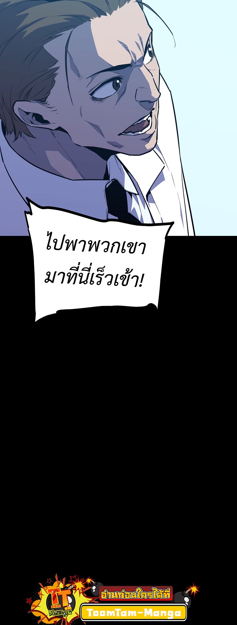 อ่านมังงะ Battle Slime ตอนที่ 0/66.jpg