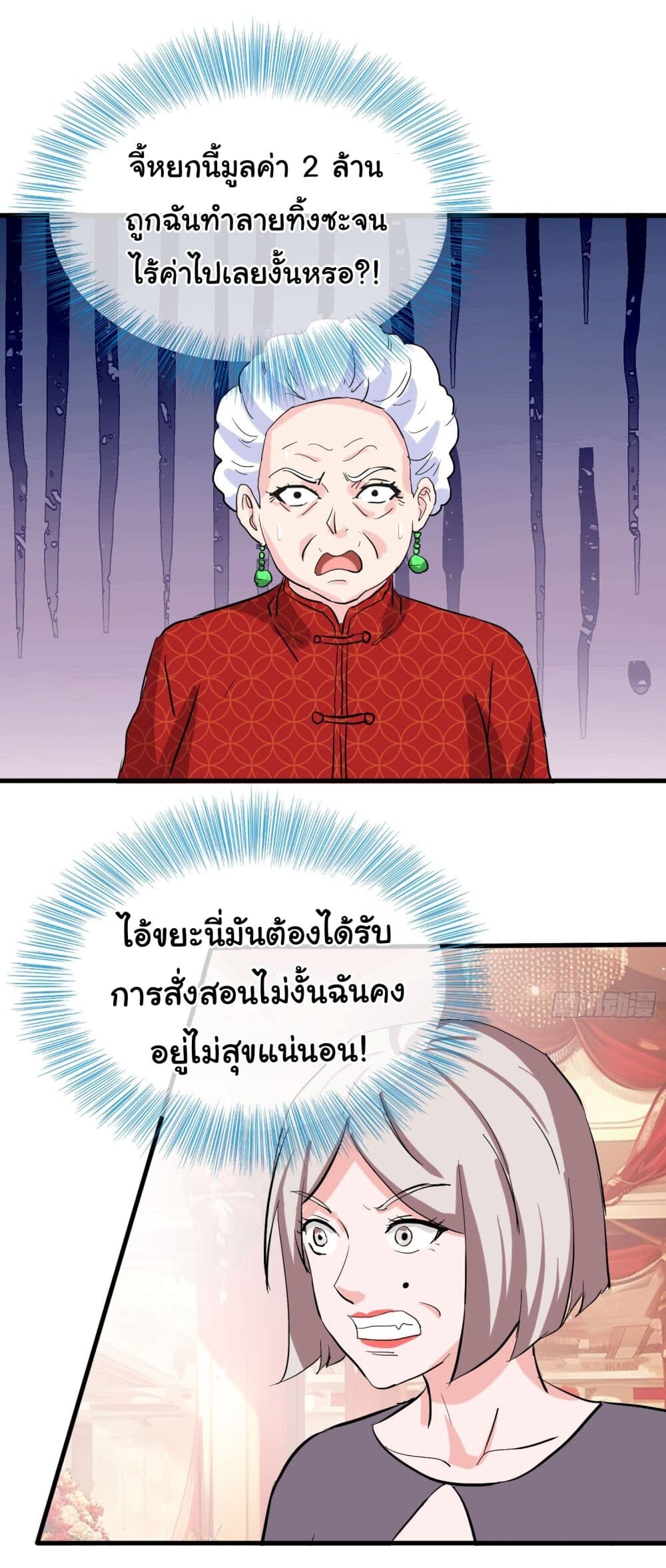 อ่านมังงะ The Immortal God returns for revenge ตอนที่ 8/6.jpg