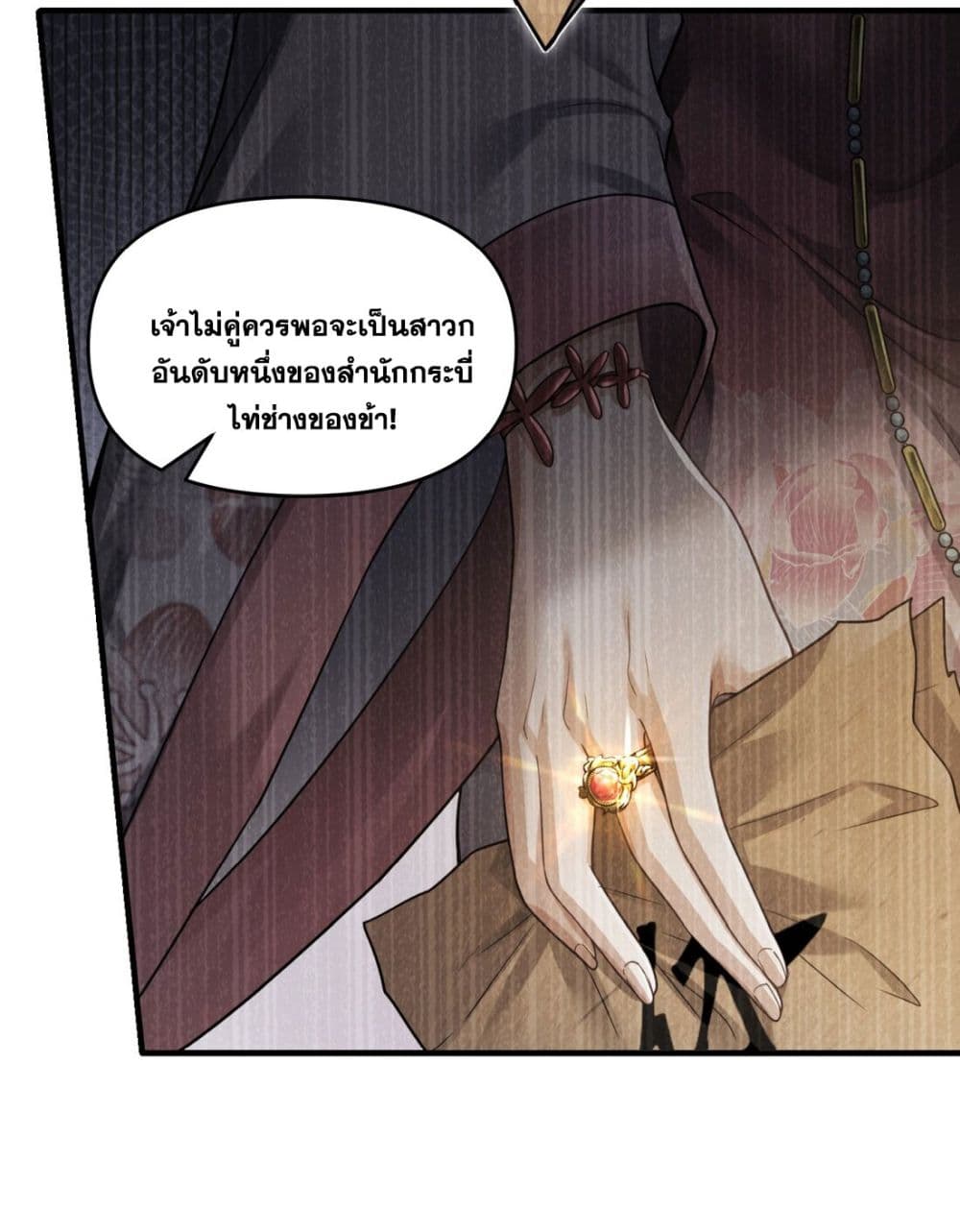 อ่านมังงะ Fairy, wait a moment! Please listen to my argument ตอนที่ 1/66.jpg