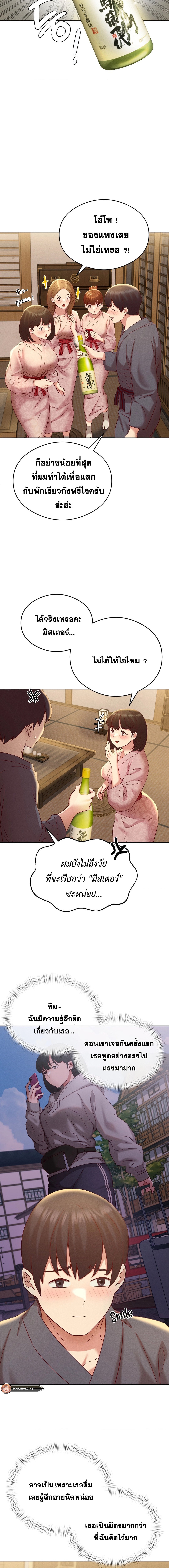 อ่านมังงะ Shall We Go To The Ryokan Together ตอนที่ 2/6.jpg