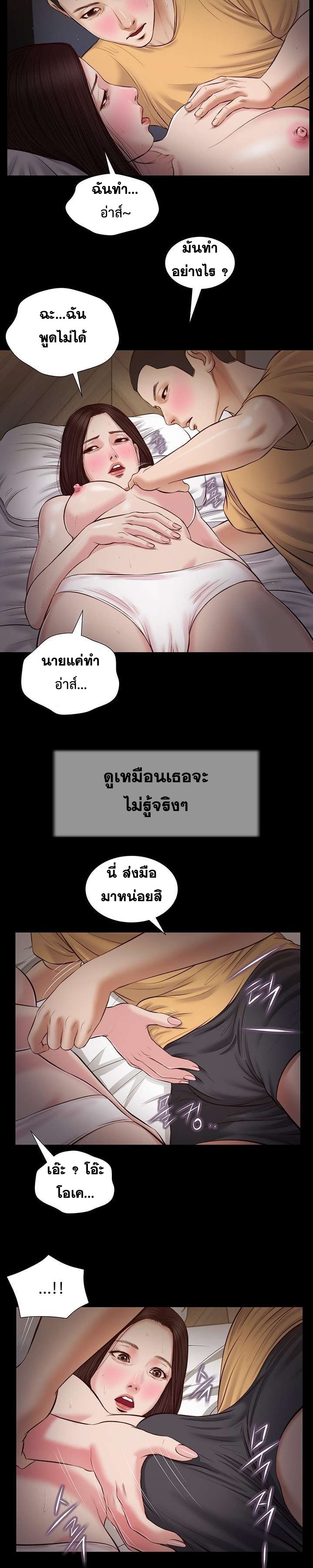 อ่านมังงะ Concubine ตอนที่ 37/6.jpg