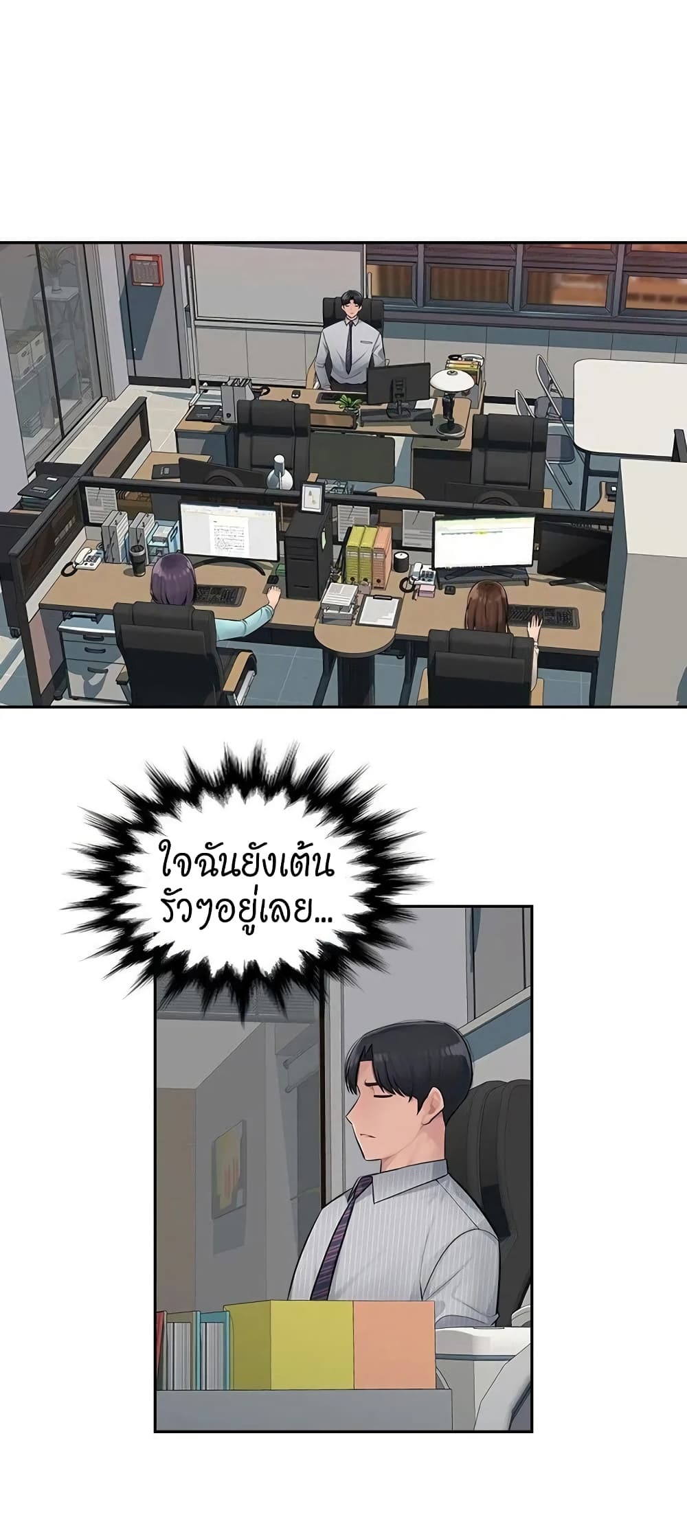 อ่านมังงะ Sex Office ตอนที่ 4/6.jpg