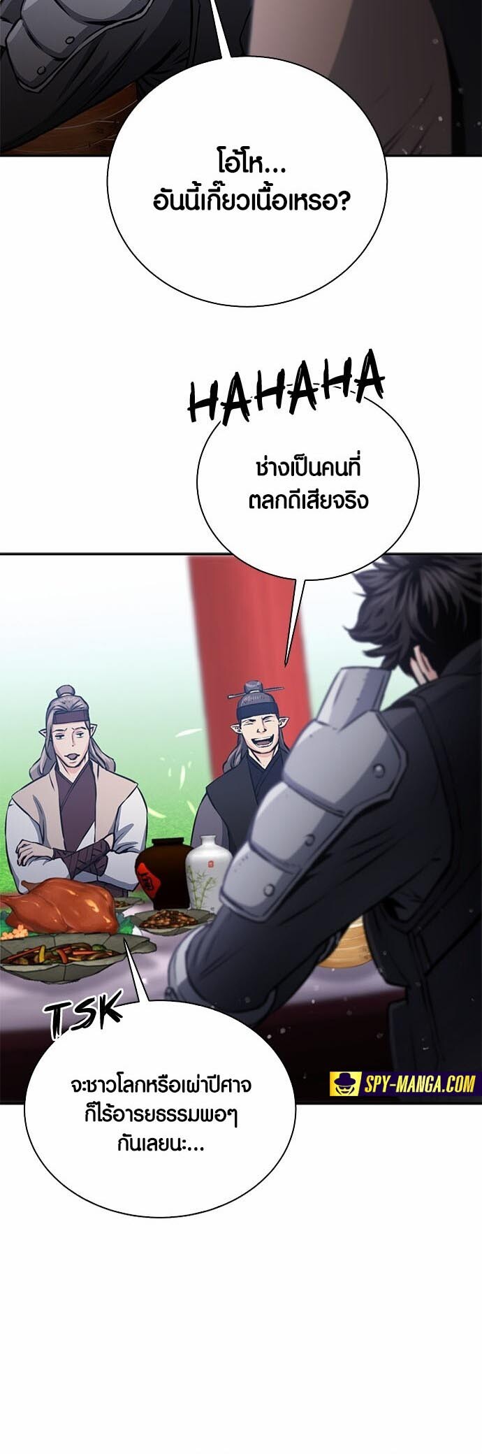 อ่านมังงะ Seoul Station Druid ตอนที่ 110/6.jpg