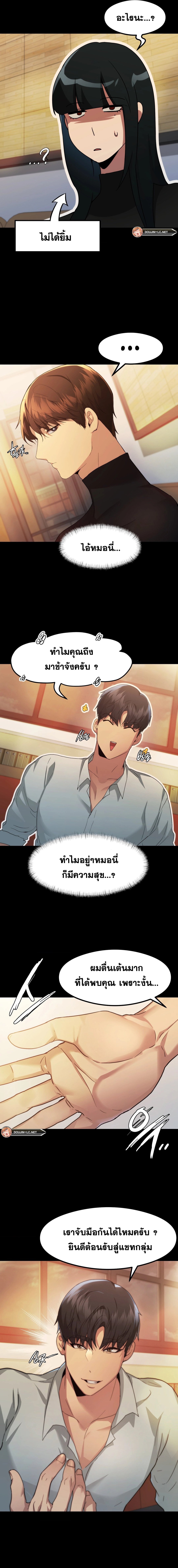 อ่านมังงะ OpenTalk ตอนที่ 8/7.jpg