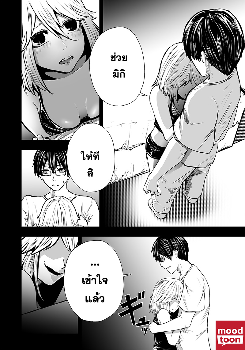 อ่านมังงะ Ore dake Fuguu Skill no Isekai Shoukan Hangyakuki ตอนที่ 56/7.jpg